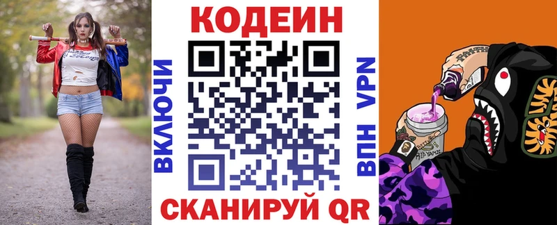Кодеиновый сироп Lean Purple Drank Усть-Илимск