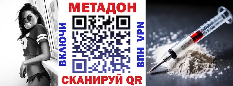 Метадон methadone  Купить  Усть-Илимск 