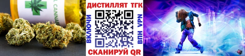 Дистиллят ТГК вейп  Купить  Усть-Илимск 